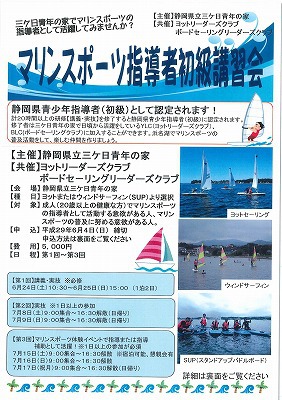 主催事業のお知らせ