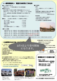２０２２年１２月～２０２３年３月利用分受付について 2022/02/15 15:11:30