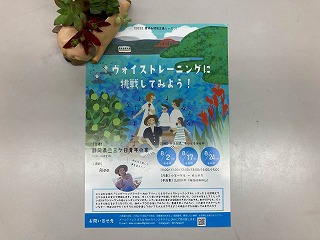 ヴォイストレーニングに挑戦してみよう！