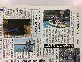 新聞載りました♪