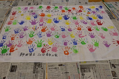 浜名湖いきいき発見の里　【班旗作り】