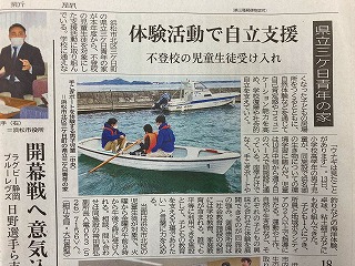 新聞載りました♪