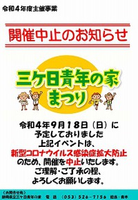 ☆お知らせ☆ 2022/08/14 13:28:35