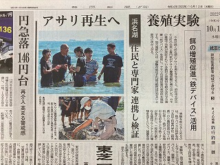 掲載されました！