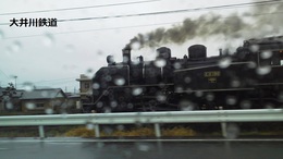 大井川鉄道