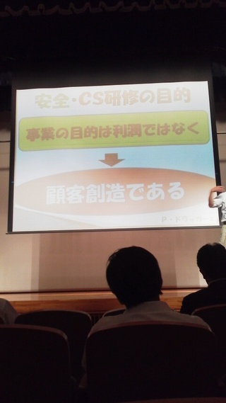 安全大会