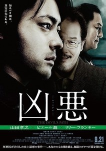 解体下見