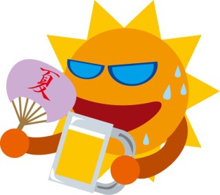 暑いネ〜