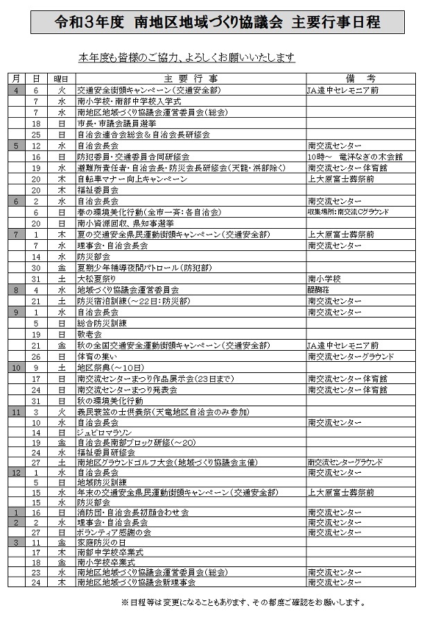 交流センターだより4月号が発行されました