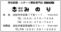 幸店・夏期休暇のお知らせ 2021/08/03 11:02:17