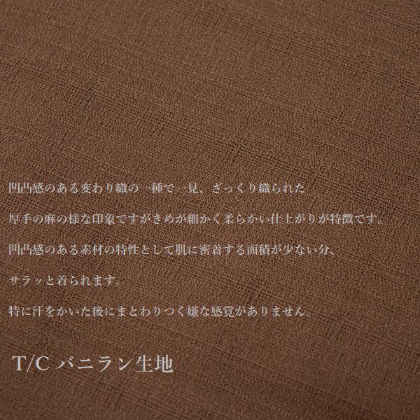 館内着・作務衣・甚平・パジャマ・リラックスウェア・リゾートウェア 】について。