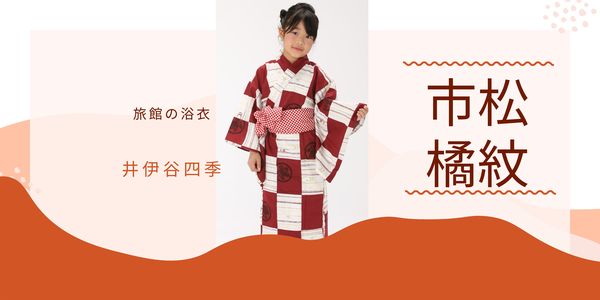 来年は… 来年は…