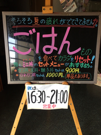 夏の疲れが出ていませんか？ 2018/09/05 10:53:27