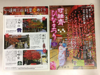 これからの袋井市観光 2018/10/26 21:52:06
