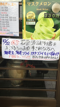 投票済証明書をお持ちください 2017/10/22 15:49:37