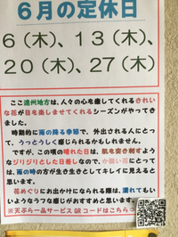 6月の定休日のお知らせです 2019/05/31 12:06:55