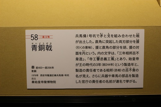 静岡県立美術館　紀元前２００年　秦始皇帝の兵馬俑　見学へ