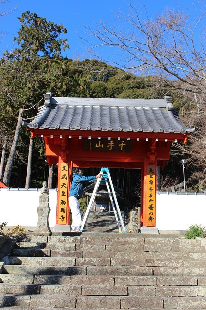 　天台宗　普門寺様　星祭り