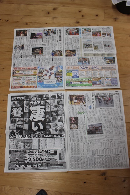 飛鳥が　静岡新聞　中日新聞　ニュースです。