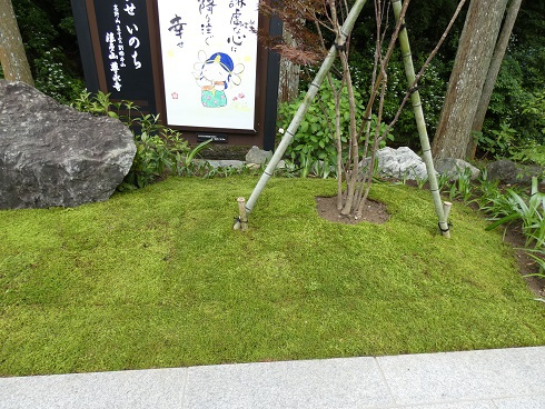 法多山　愛染堂新築工事　地鎮祭