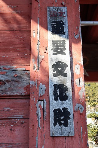 徳川家2代将軍　秀忠公　生母追善供養の山門　重要文化財受注できました。