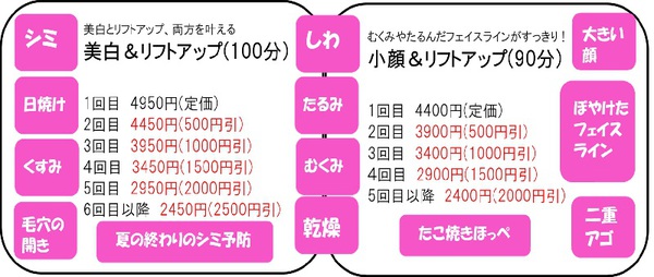 10月の営業日・営業時間のご案内　※10／28更新