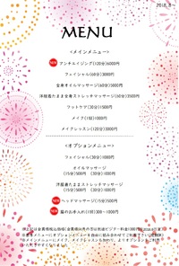 続 ３周年祭のご案内＆８月～の新メニュー♪　　