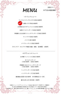 フェイシャルもボディも自由に組み合わせ♡お客様満足度の高いMiyukis  Roomのエステメニュー(^^)/