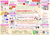 最高にリラックスできる豪華エステで2020年の自分にご褒美を♡そして2021年の自分にエールを♪