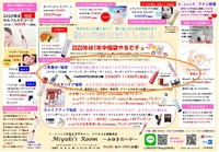 ９月の営業日・営業時間＆お知らせ　※9／24更新