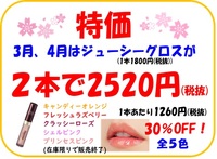 ４月～ＧＷの営業日・営業時間♪　4/8更新