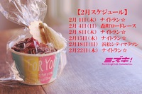 2018年2月スケジュール 2018/02/01 11:48:02