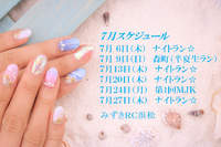 2017年7月スケジュール 2017/06/21 12:18:32