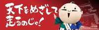 【浜松シティマラソン】レポート