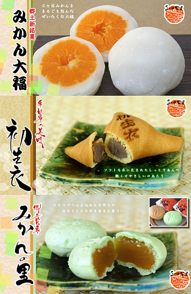 三ヶ日製菓