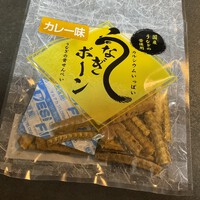 うなぎボーン カレー味