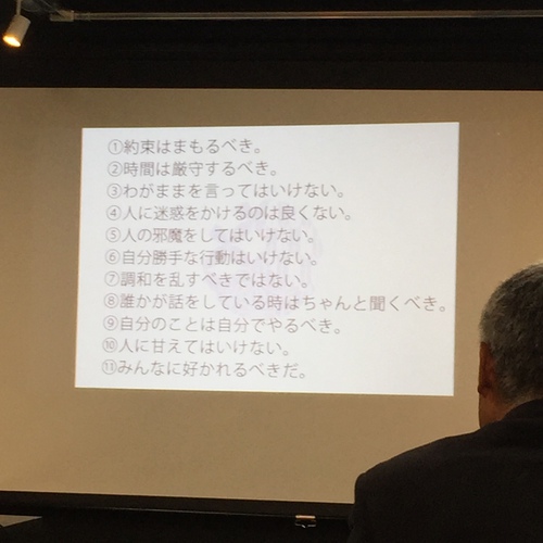 ご縁紡ぎ大学静岡校第３講義
