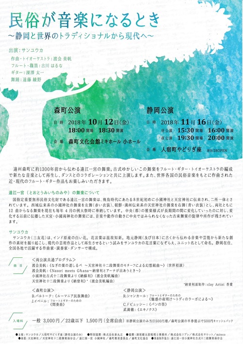「なぎの葉の道しるべ」