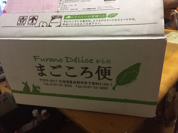 まごころ便