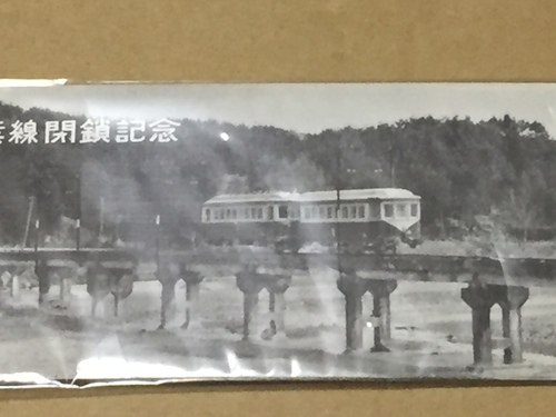 石松電車に再会