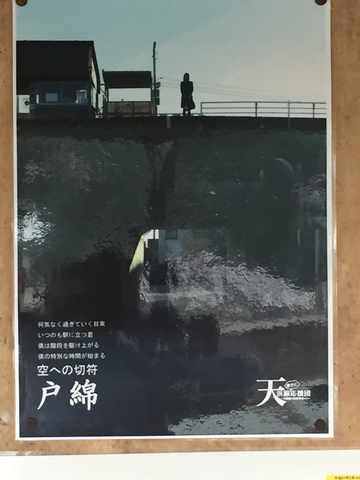 直虎号に乗って