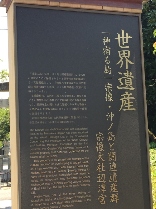 宗像大社での舞楽奉納に向けて