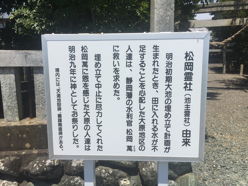 大池と松岡霊社