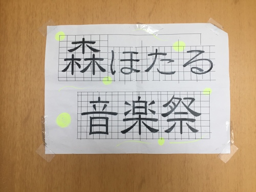 森町納涼花火大会＆森ほたるが終わりました