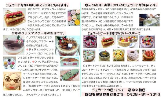いよいよ師走