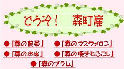 どうぞ！　森町産　ジェラート彩り