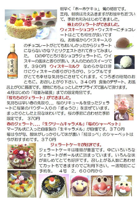 お客様へのお知らせ
