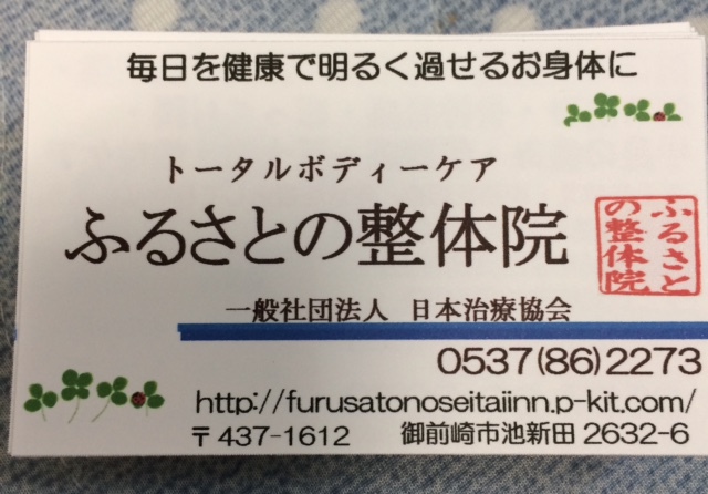 整体院開業、目指しませんか？(整体師受講者募集)