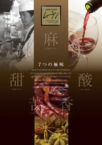 三ツ星会参加者募集　◆遠州の黒豚・浜名湖大型あさりを食す会◆ 2017/04/06 13:03:05