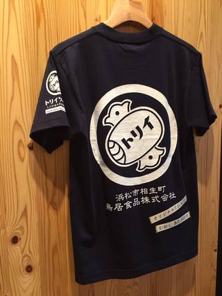 トリイソース見学